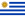烏拉圭東岸共和國國旗